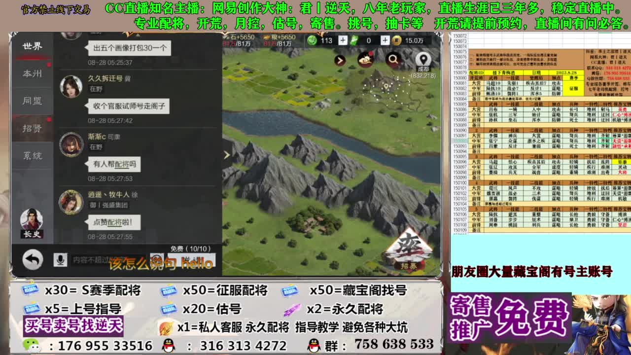 限时配将八折 第4段