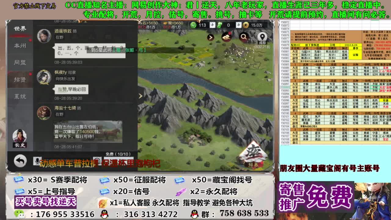 限时配将八折 第5段