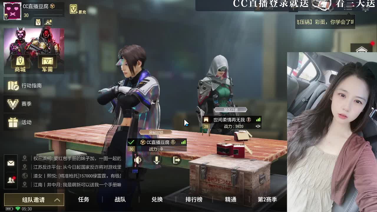 白給豆腐，在线送快递 第6段