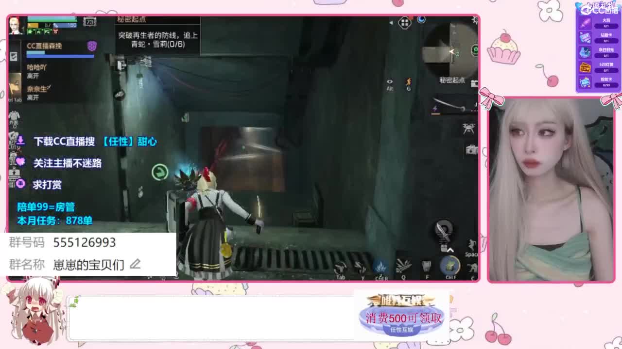 兑换永久时装 第1段