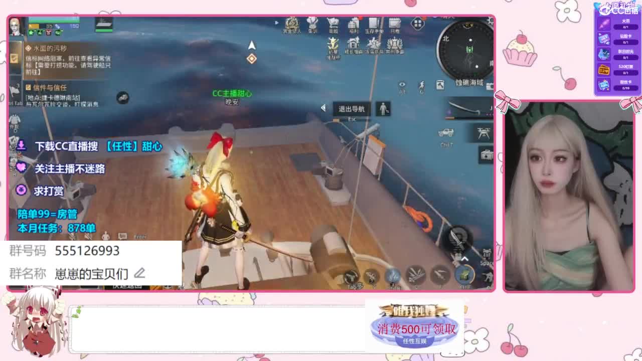 兑换永久时装 第2段