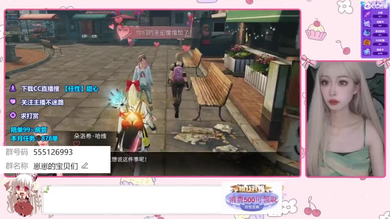 兑换永久时装 第3段