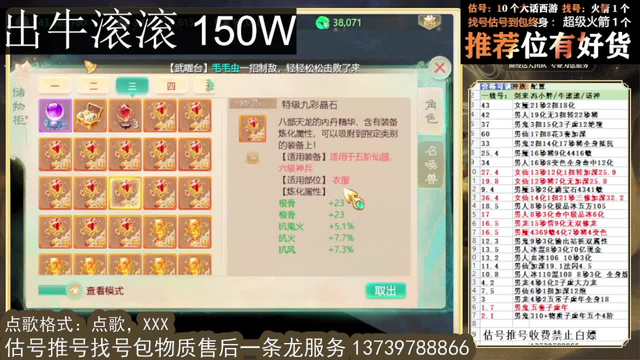 出 牛滚滚 三修男仙男人八阵 第5段