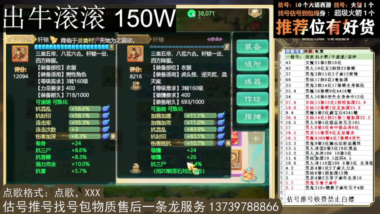 出 牛滚滚 三修男仙男人八阵 第6段