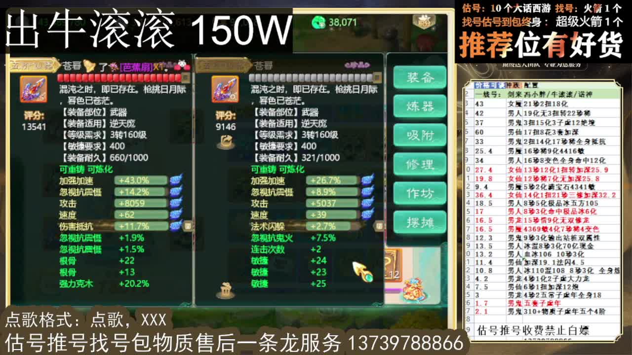 出 牛滚滚 三修男仙男人八阵 第8段