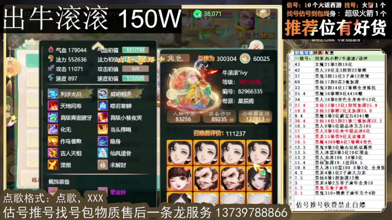 出 牛滚滚 三修男仙男人八阵 第9段