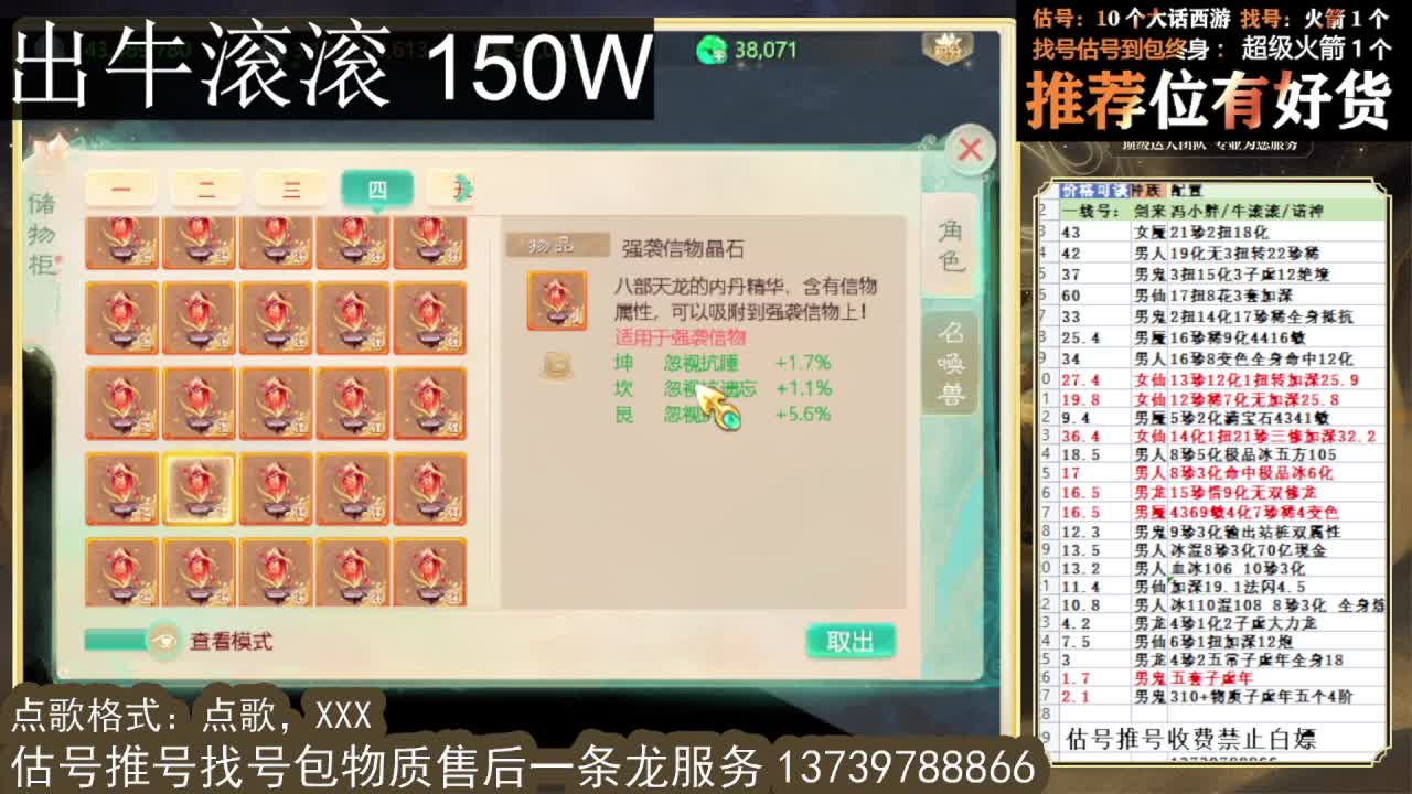出 牛滚滚 三修男仙男人八阵 第10段