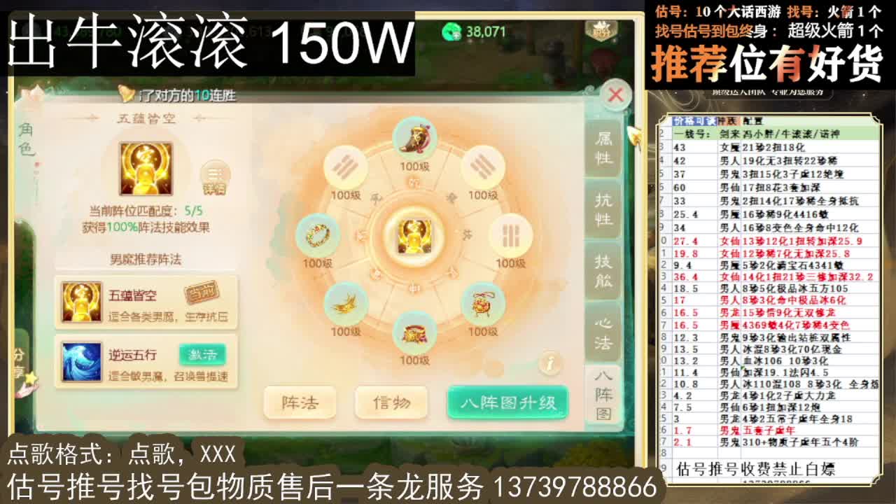 出 牛滚滚 三修男仙男人八阵 第11段