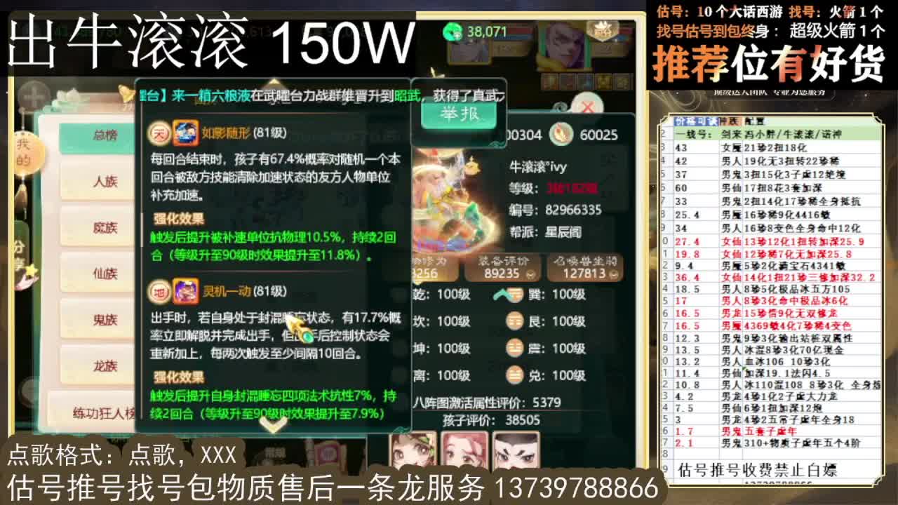 出 牛滚滚 三修男仙男人八阵 第12段