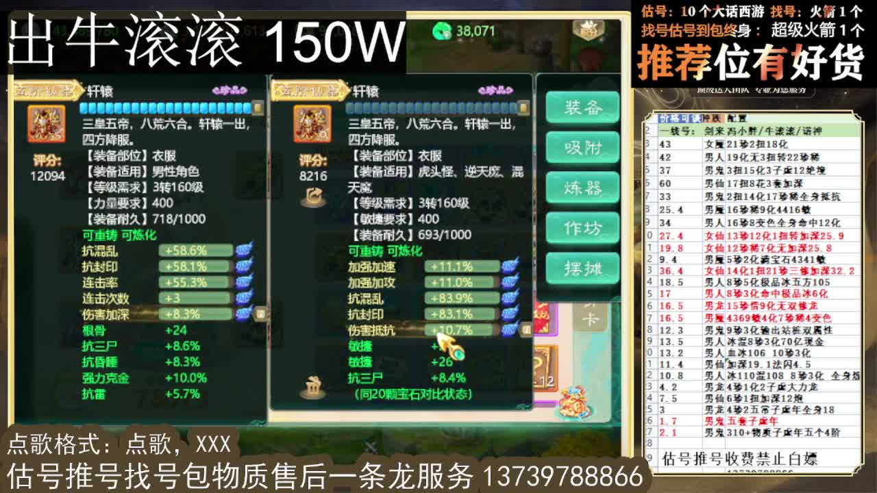 出 牛滚滚 三修男仙男人八阵 第13段