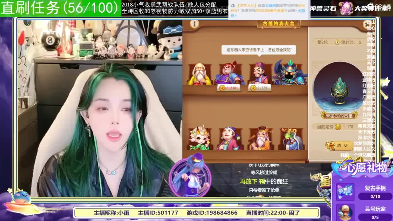 2018唱歌的勇武菜猪/点唱主播 第6段