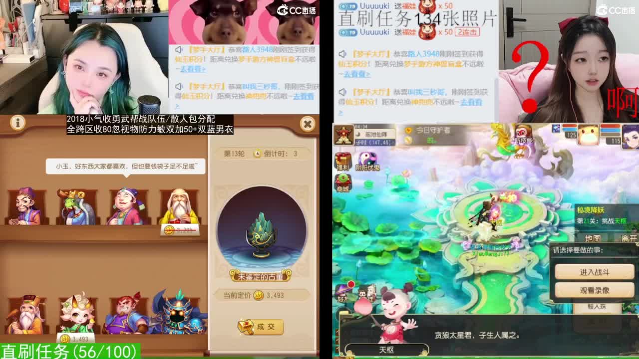 2018唱歌的勇武菜猪/点唱主播 第8段