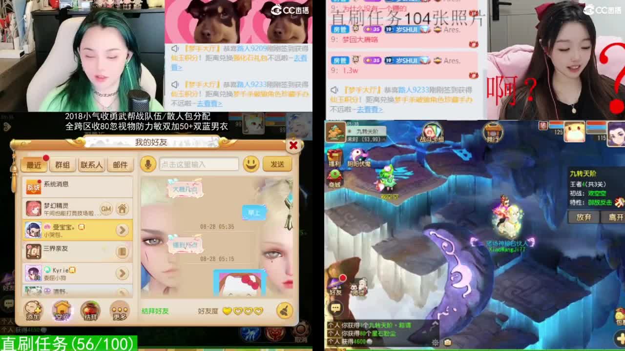 2018唱歌的勇武菜猪/点唱主播 第11段