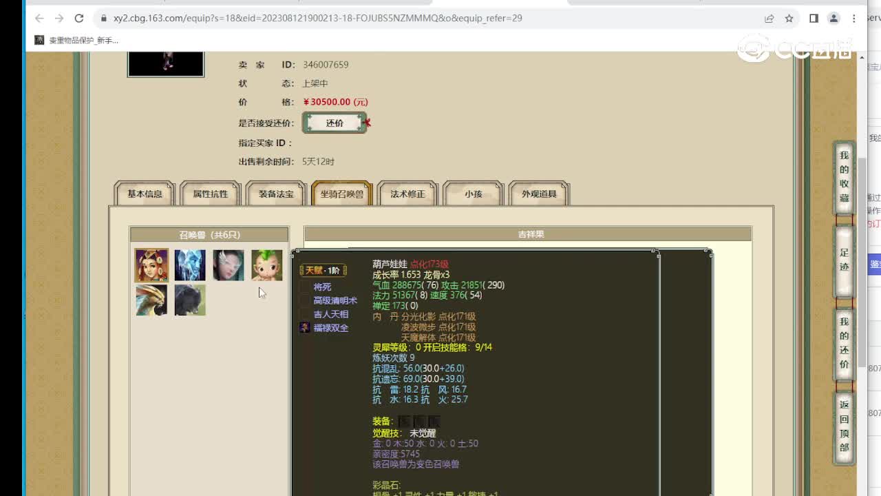 齐云灵脉192级女魔