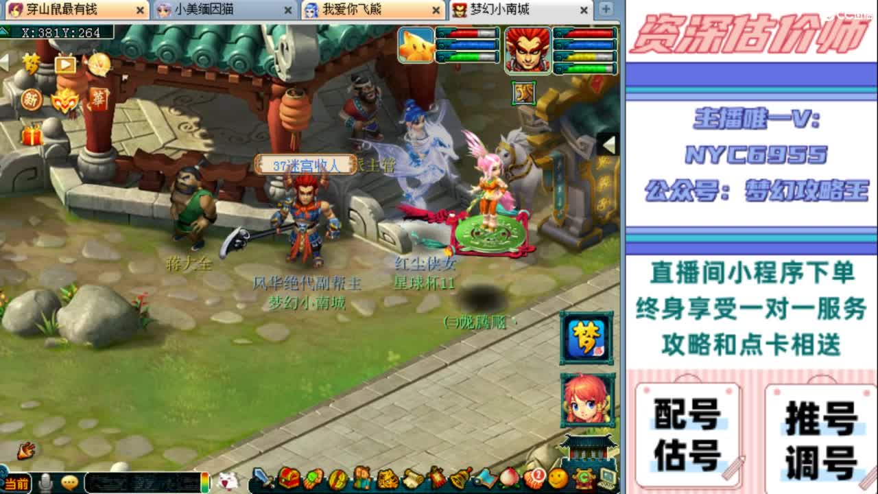 估号 调号 找号 推号 第3段