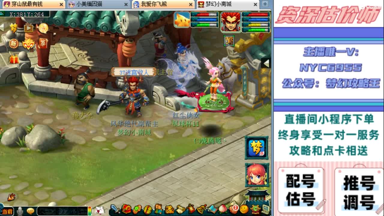 估号 调号 找号 推号 第5段