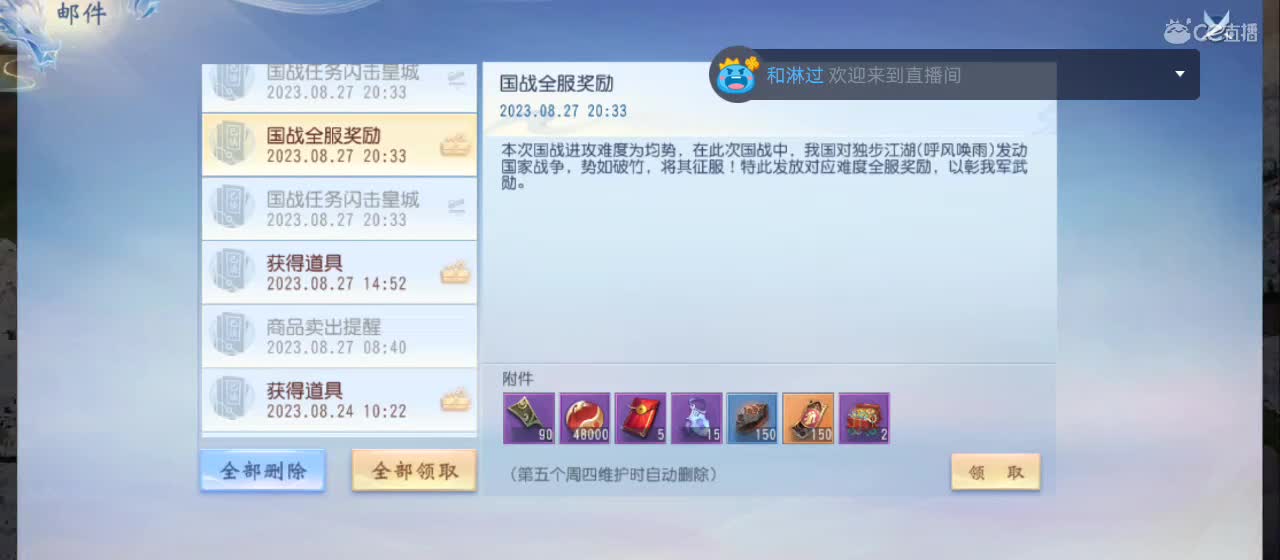 免费送点赞支持一下【谢谢大家】 第1段