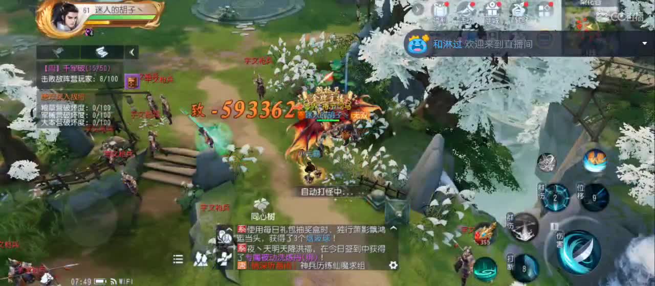 免费送点赞支持一下【谢谢大家】 第9段