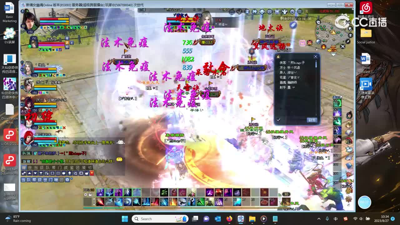 【道法方】49秒见证雷火威力，致命弹开对手看着真爽