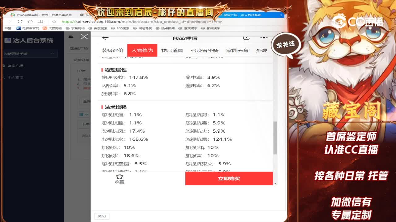 太上男仙