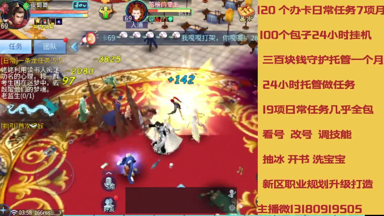 接托管 卡龙欢迎滴滴 第1段