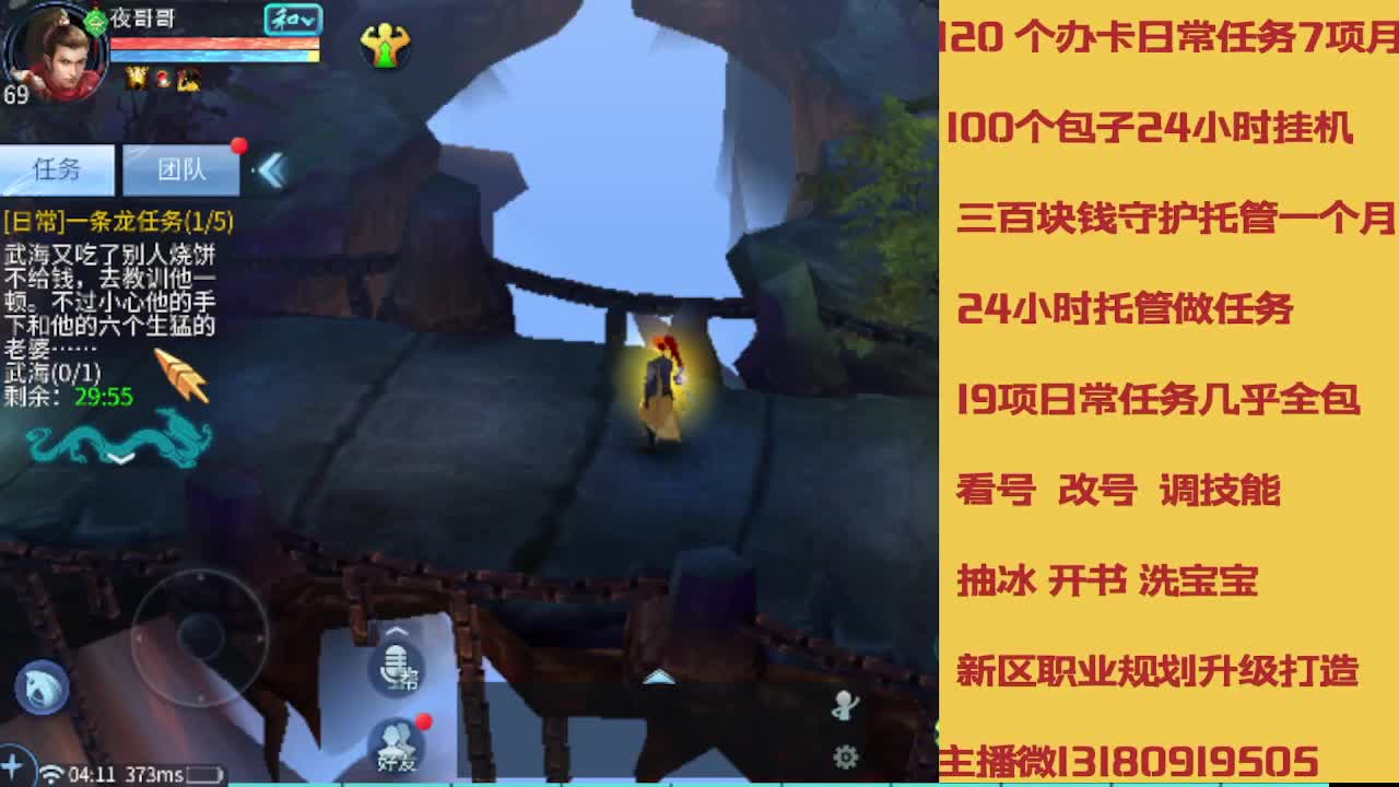 接托管 卡龙欢迎滴滴 第2段