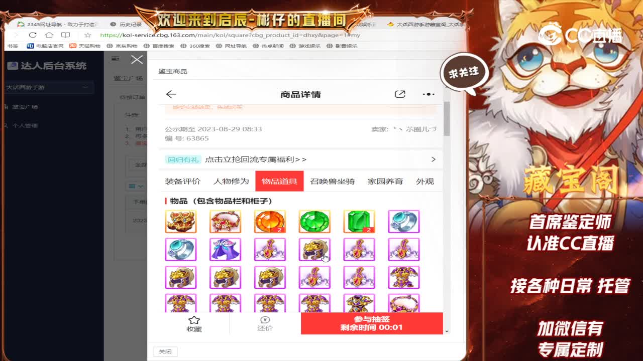 绝代女魔