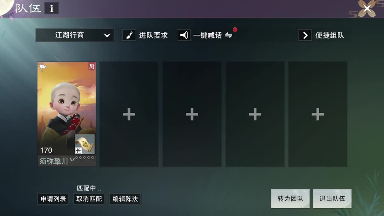 粉丝少 好下手 第11段