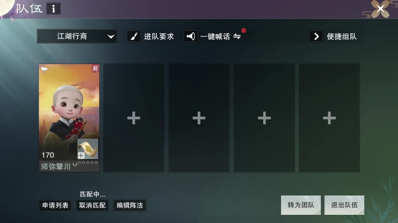 粉丝少 好下手 第12段