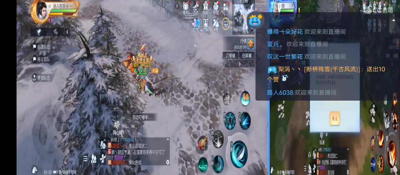 免费送点赞支持一下【谢谢大家】 第2段