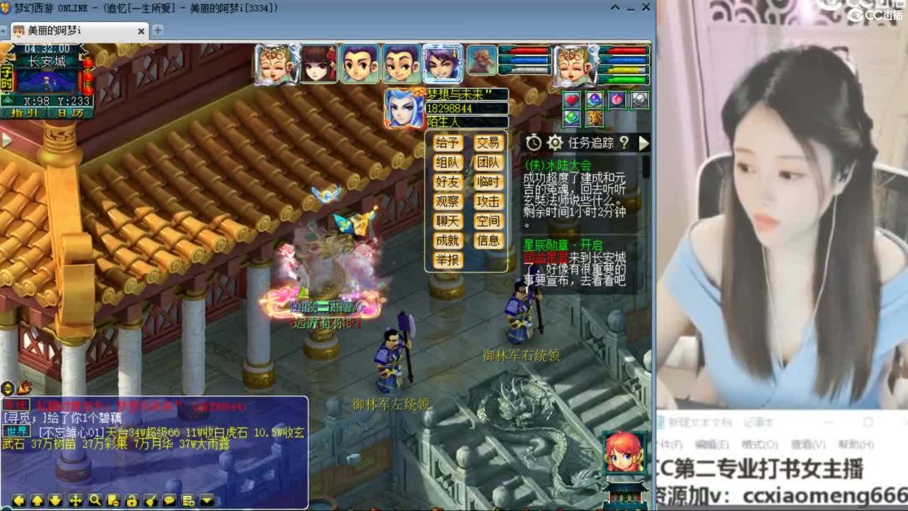 官方推荐打书主播 第2段