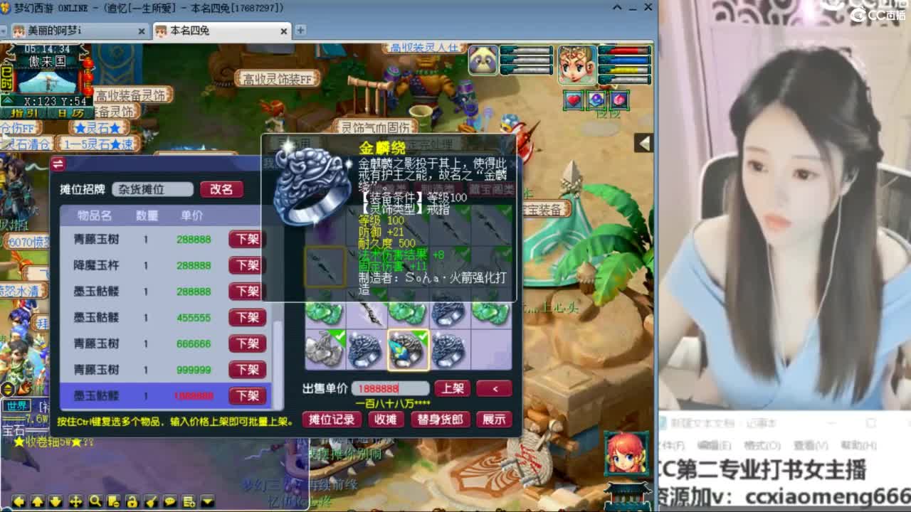 官方推荐打书主播 第3段