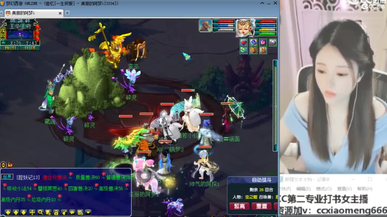 官方推荐打书主播 第4段