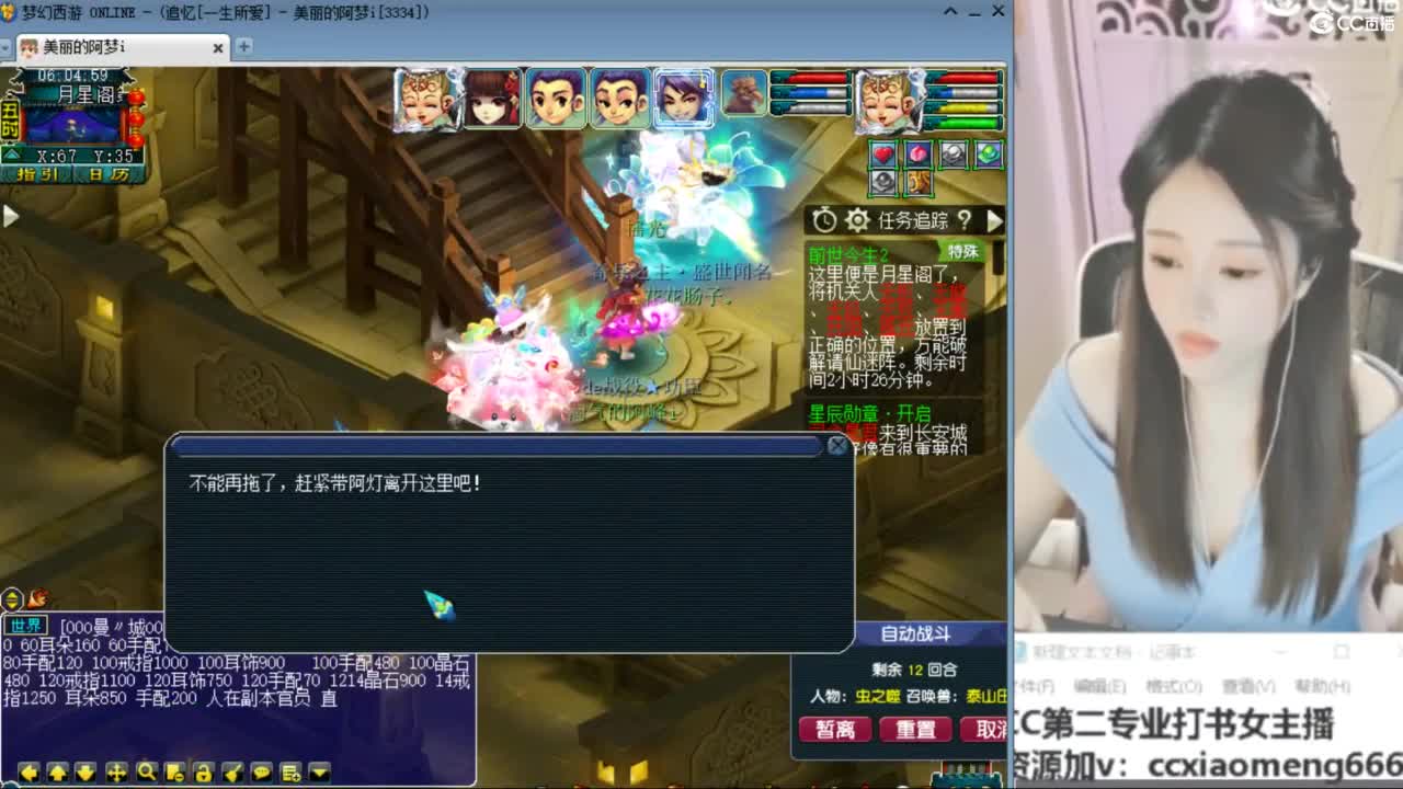 官方推荐打书主播 第5段