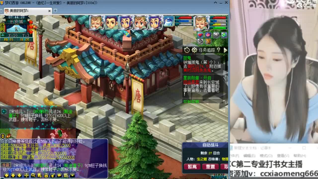 官方推荐打书主播 第8段