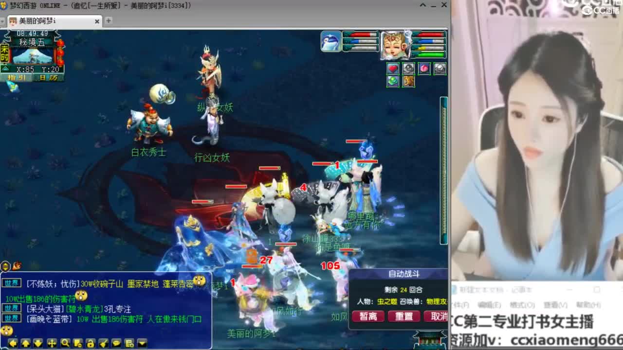 官方推荐打书主播 第10段