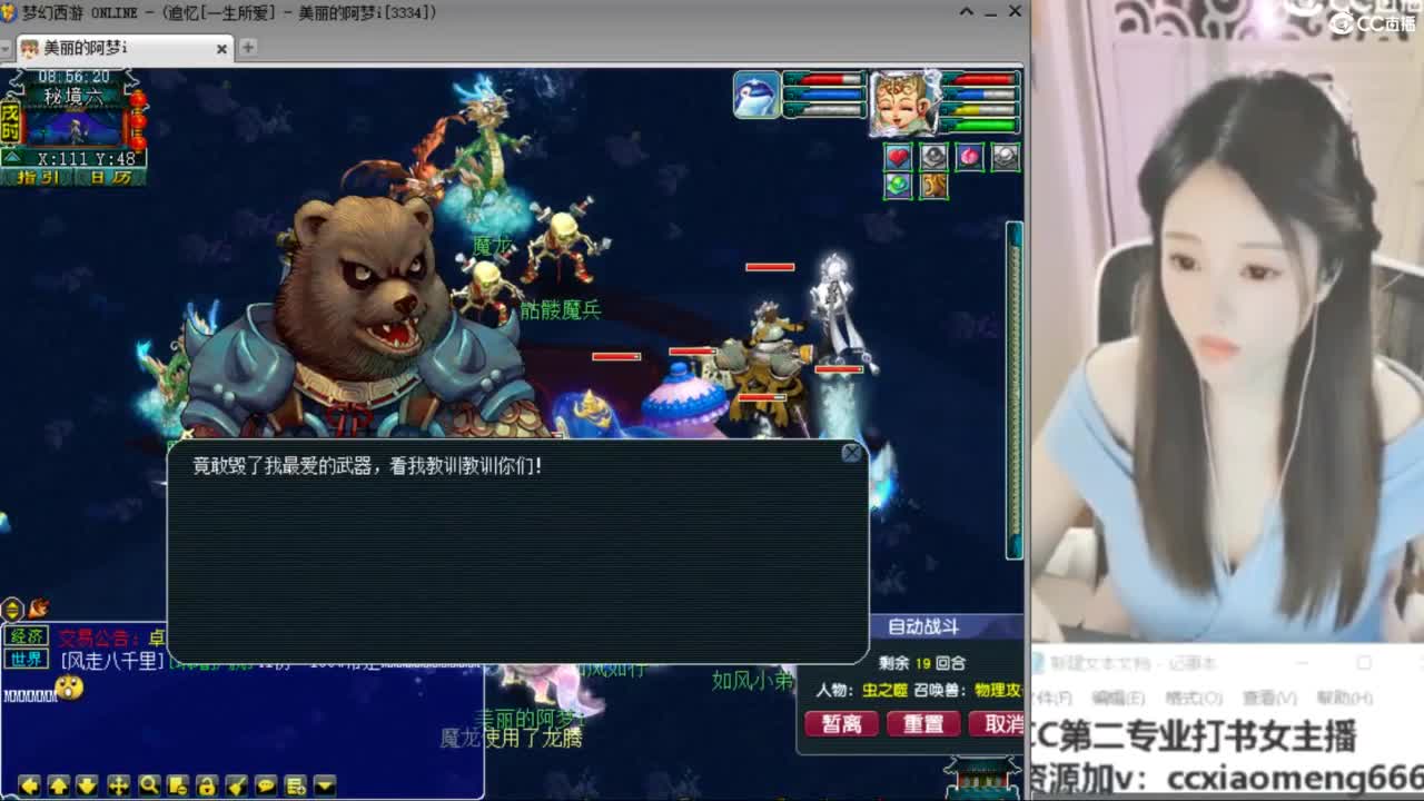 官方推荐打书主播 第11段