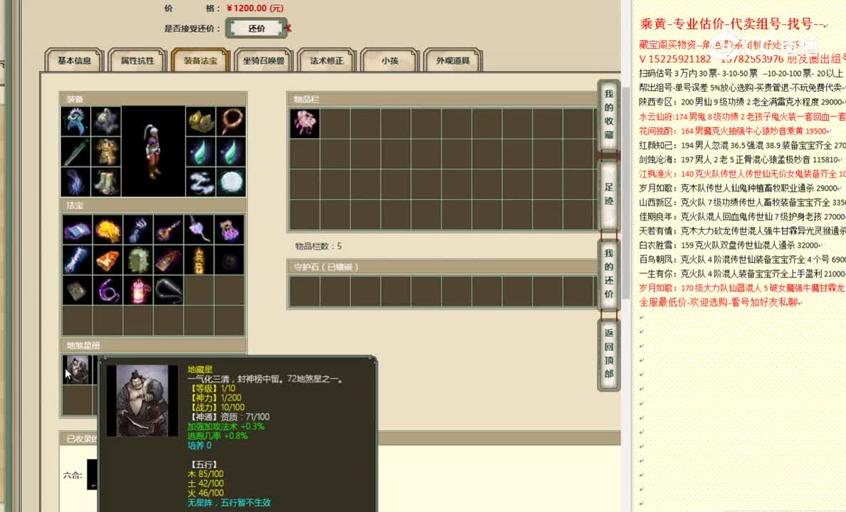 万紫千红159男人1200