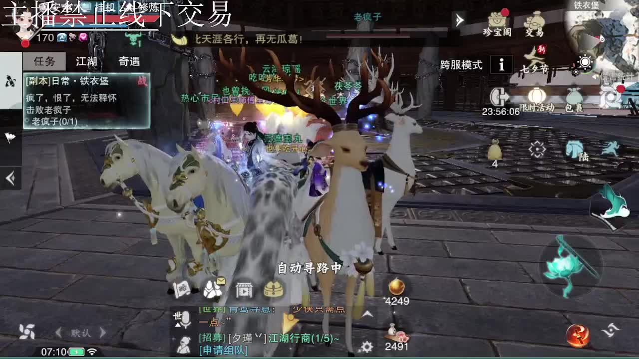 专治各种不开心 第3段