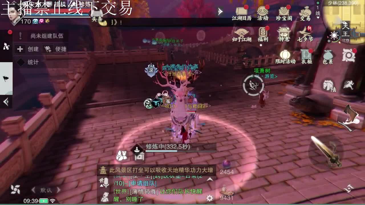 专治各种不开心 第8段