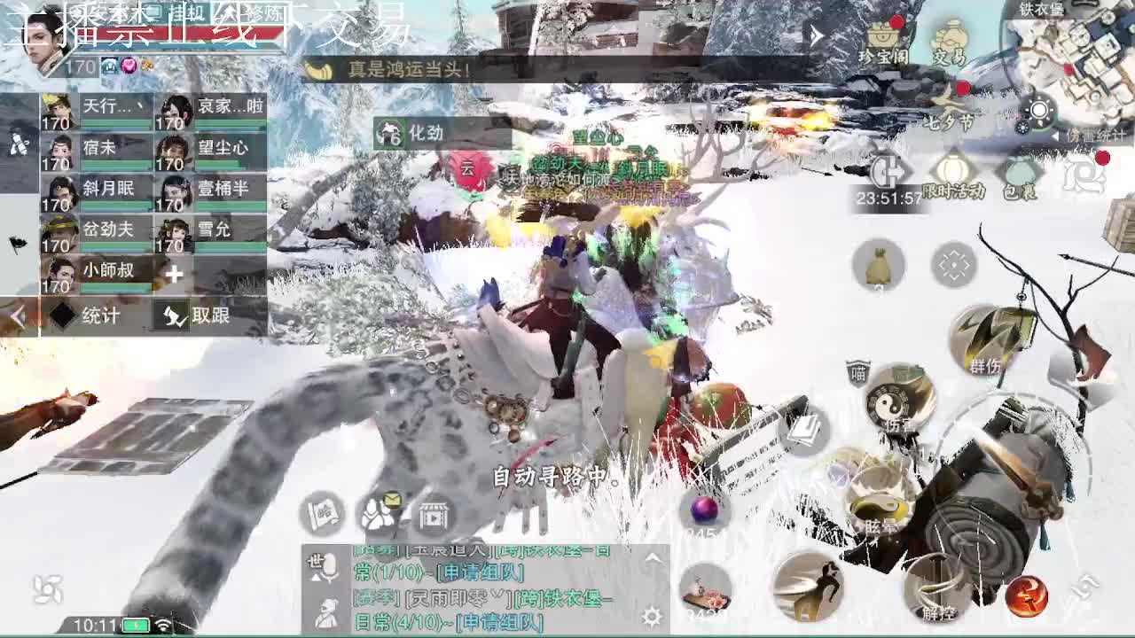 专治各种不开心 第9段