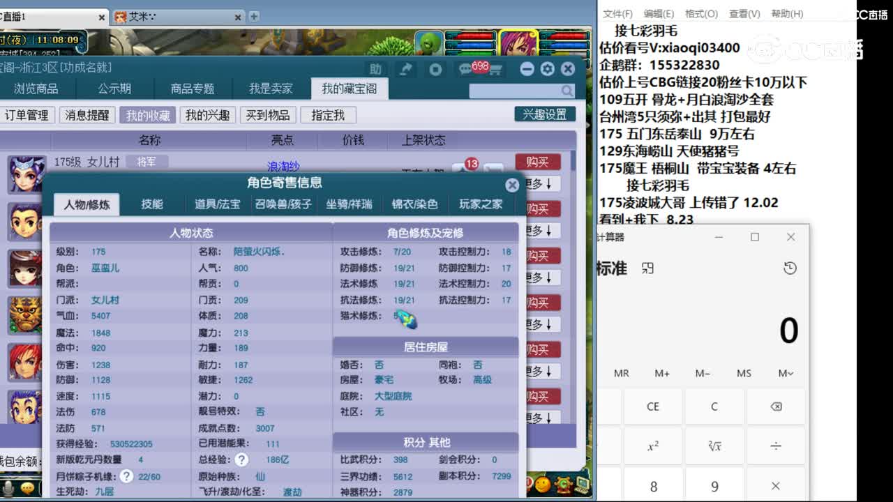 【主播点评】女儿村