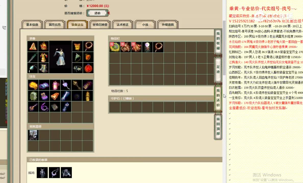 虎啸神州165男人12000