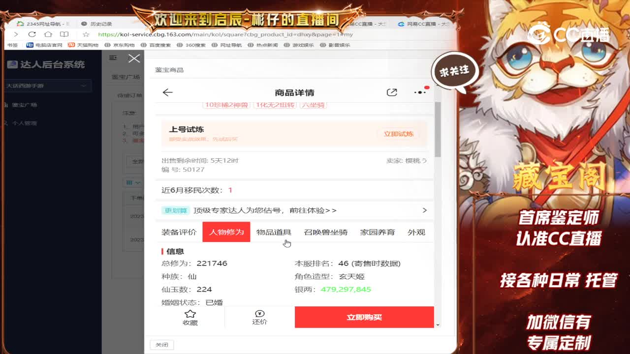 太上女仙