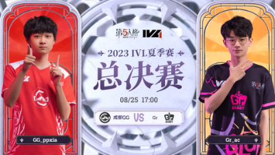 【2023IVL】夏季赛总决赛录像Day2 Gr vs 成都GG