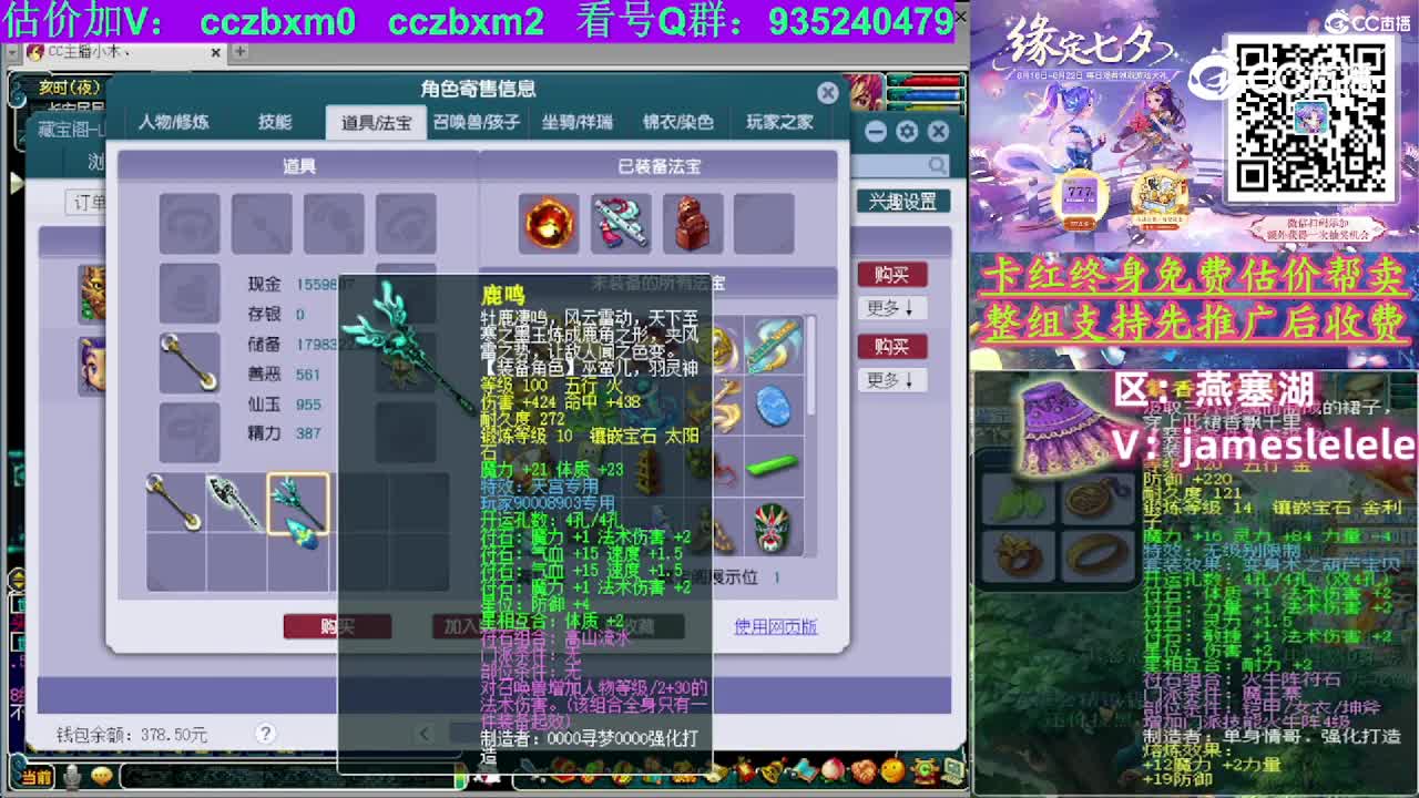 【主播点评】魔王寨