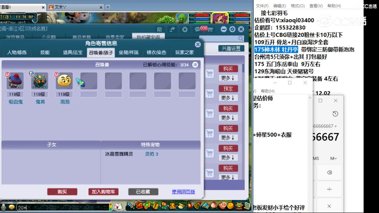 【主播点评】凌波城