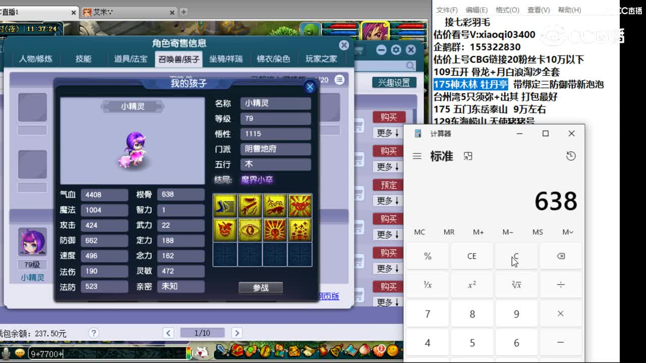 【主播点评】花果山