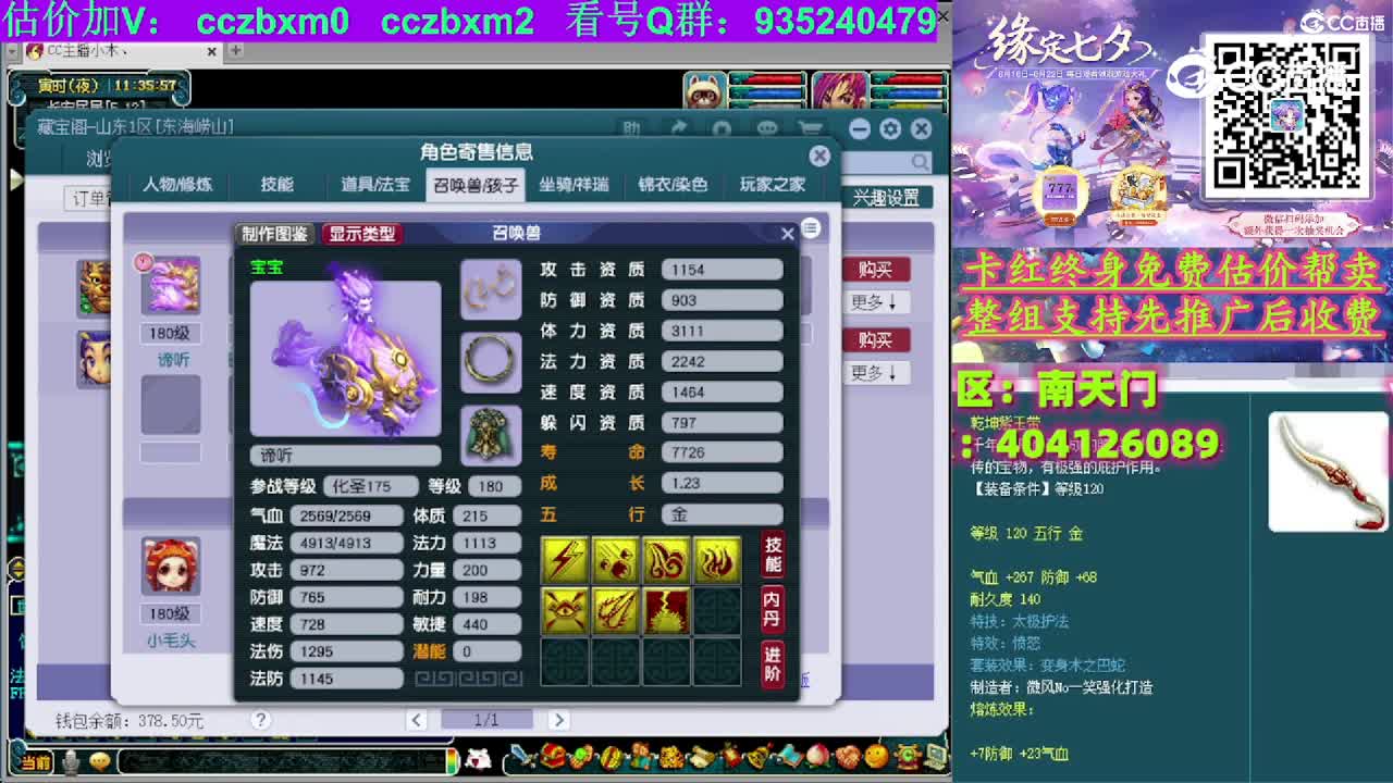 【主播点评】凌波城