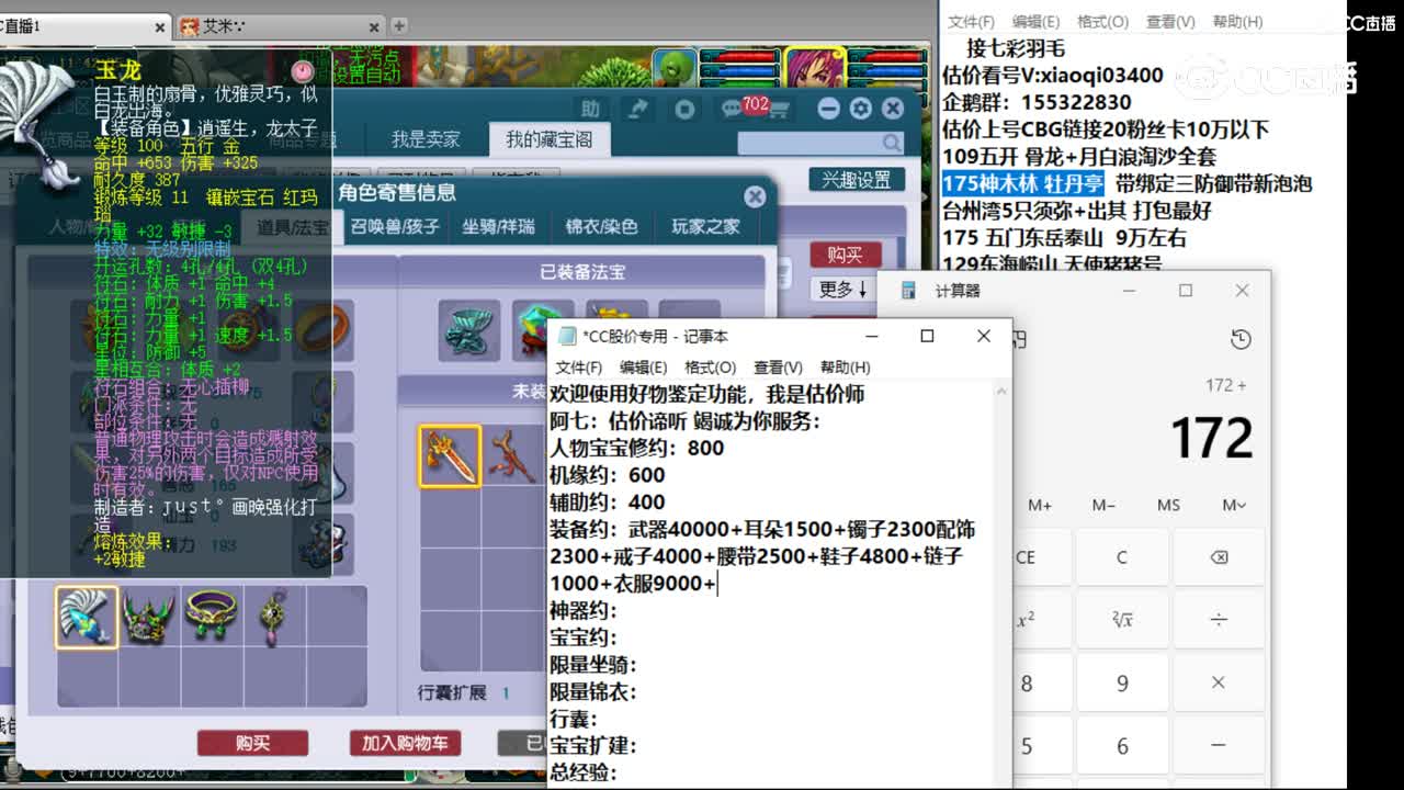 【主播点评】大唐官府